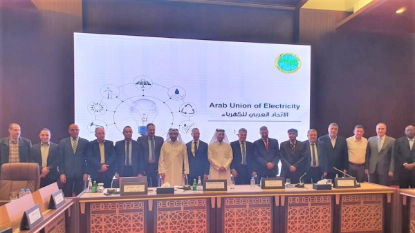 ONEE : Tenue à Casablanca d'une conférence de l'Union arabe de l'électricité