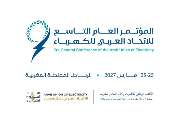 Le 9e Congr&egrave;s de l'Union Arabe de l'&Eacute;lectricit&eacute; Du 23 au 25 mars 2027 &agrave; Rabat